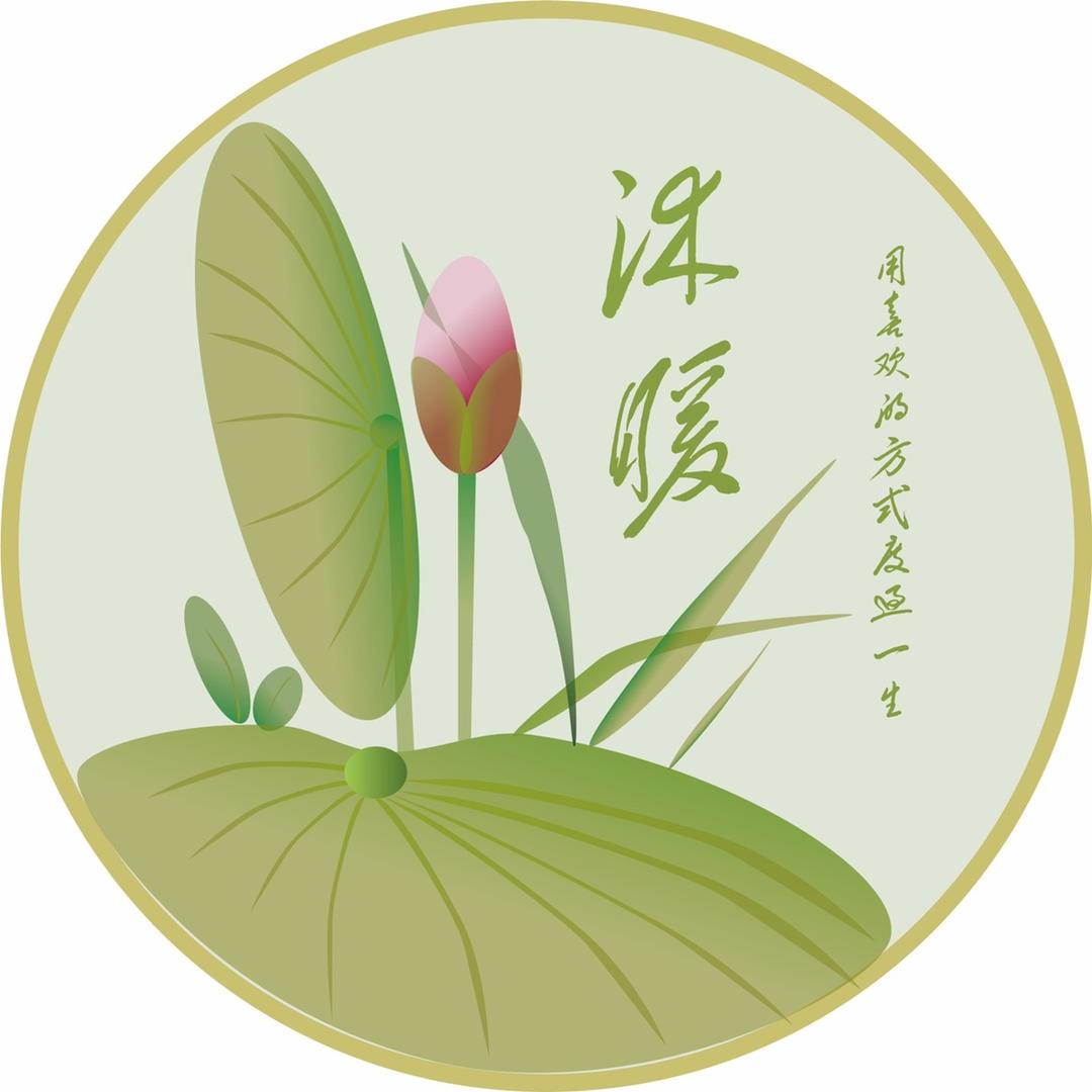 水墨沐暖
