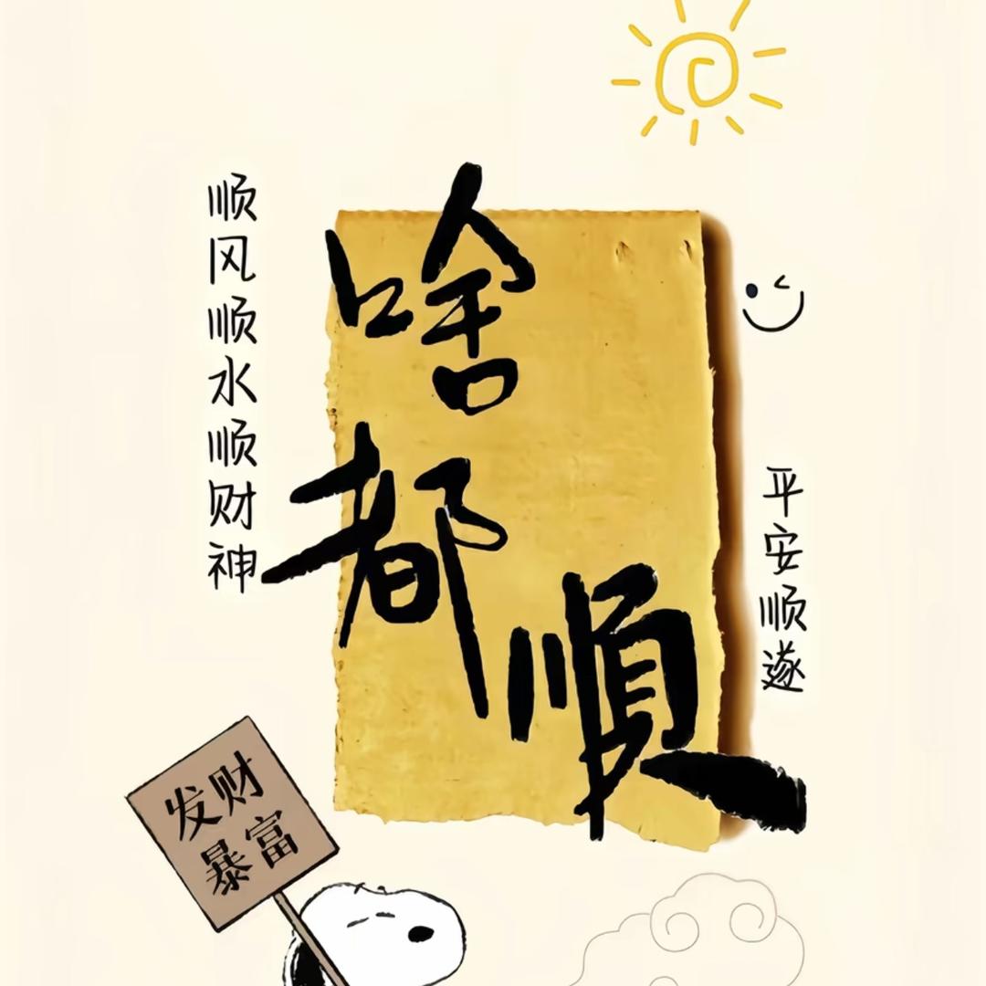 再吃嘴撕烂！