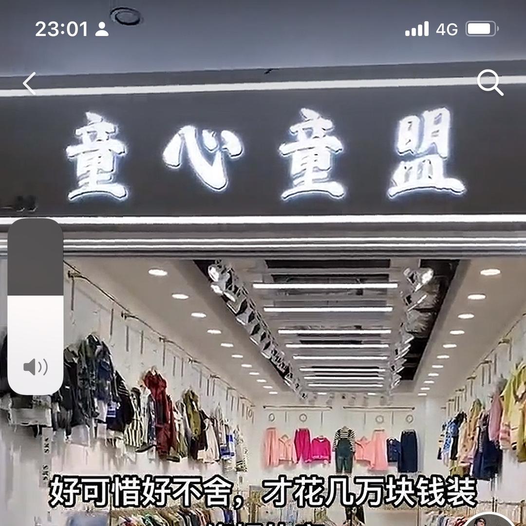 童心童盟童装批发