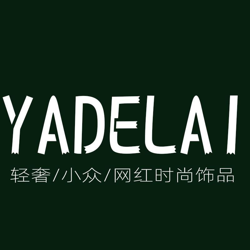 YADELAI饰品店