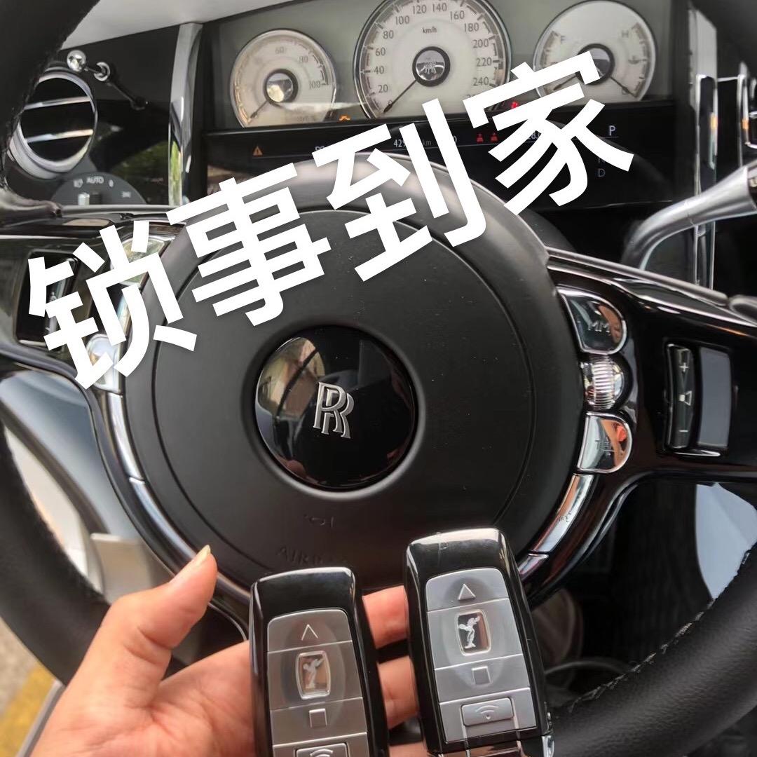 深圳配汽车钥匙