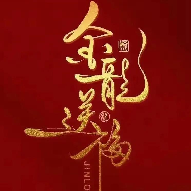 禅悟送福🧧