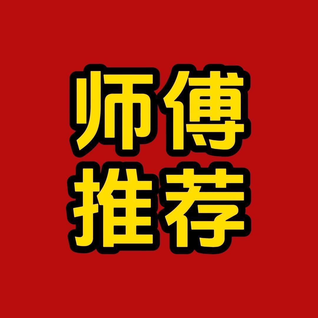 祥好穿搭分享