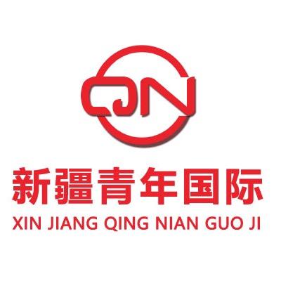 新疆青年国际旅行社有限公司