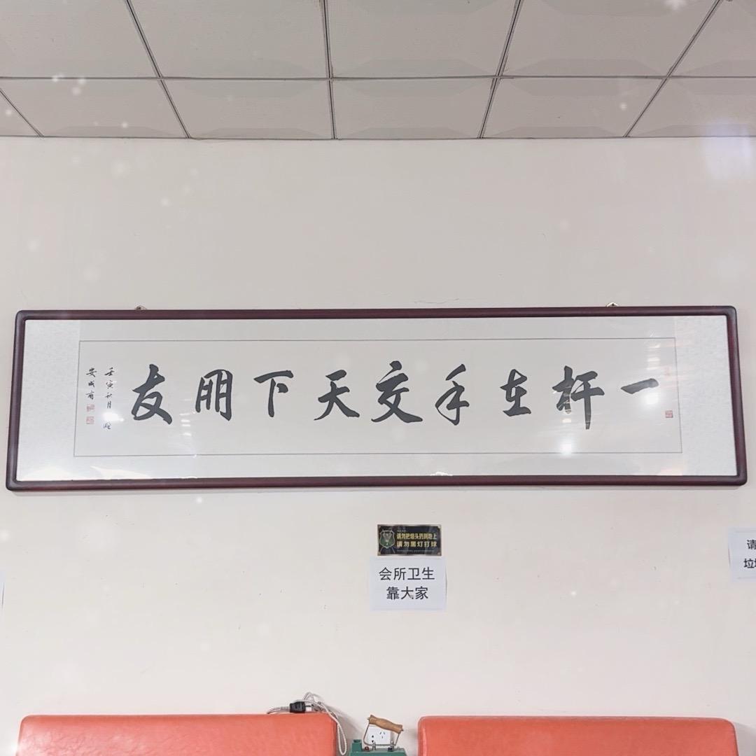 名仕台球🎱
