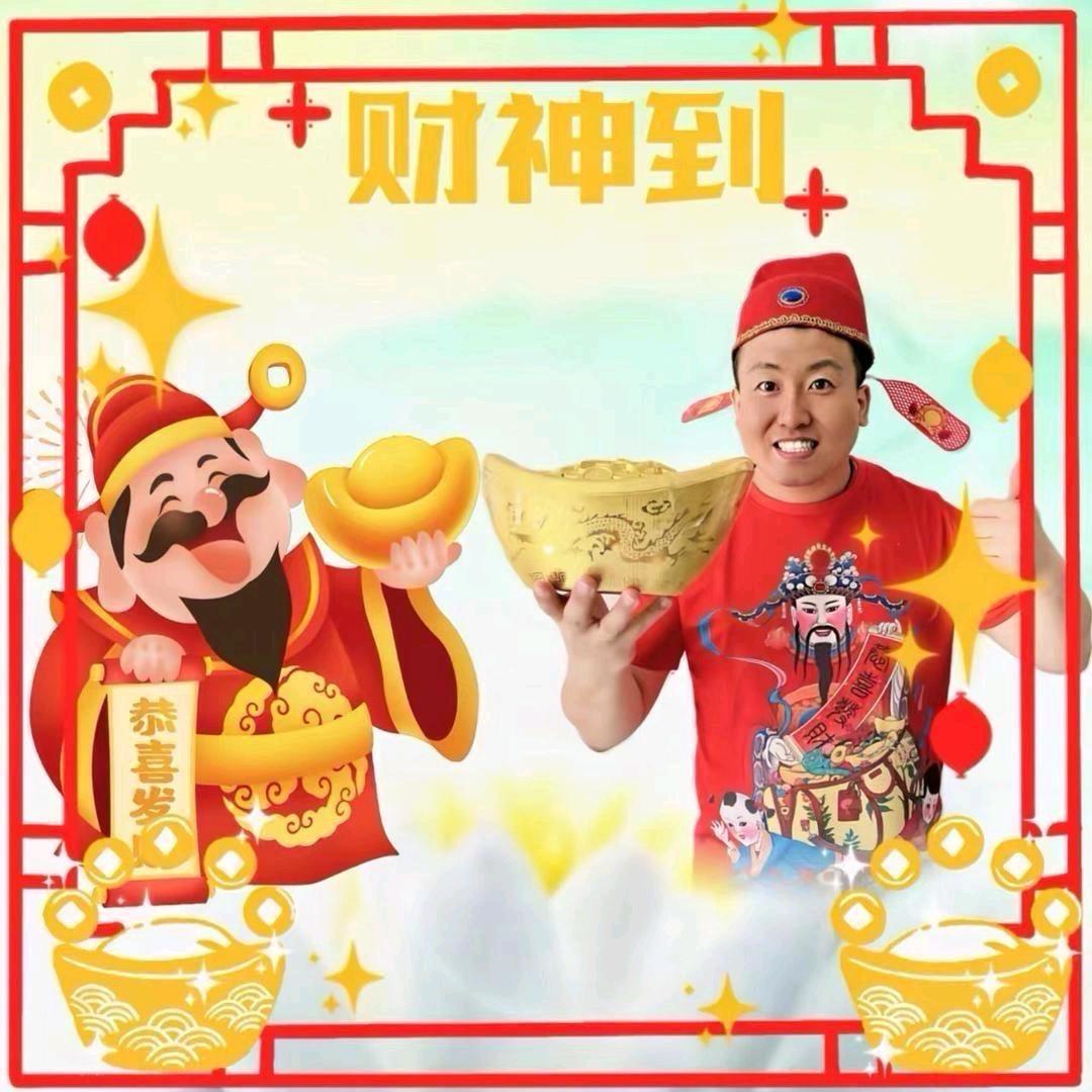 东北小财神（小号2）