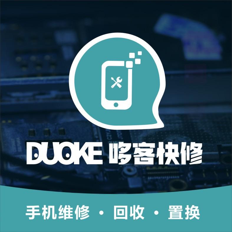 哆客快修