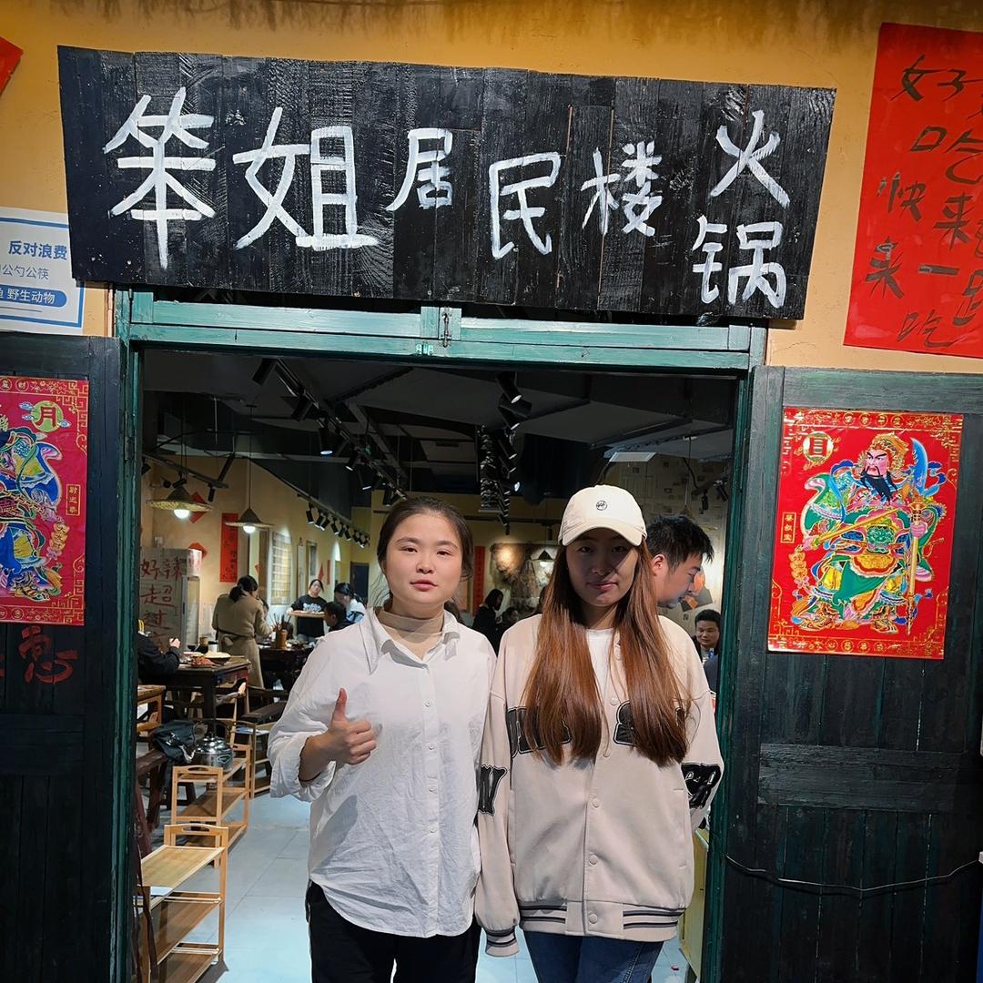 蕲春笨姐