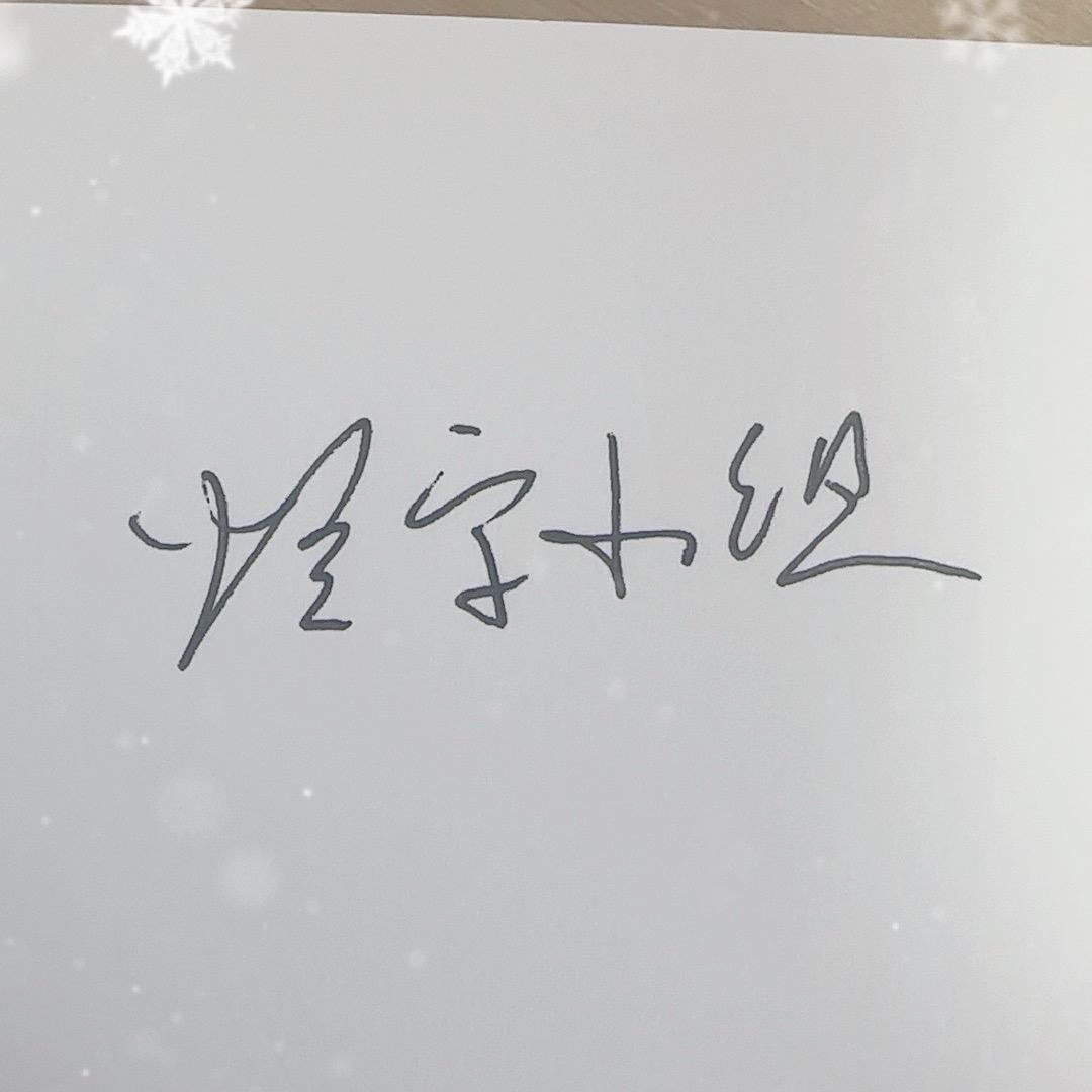 烂字小组
