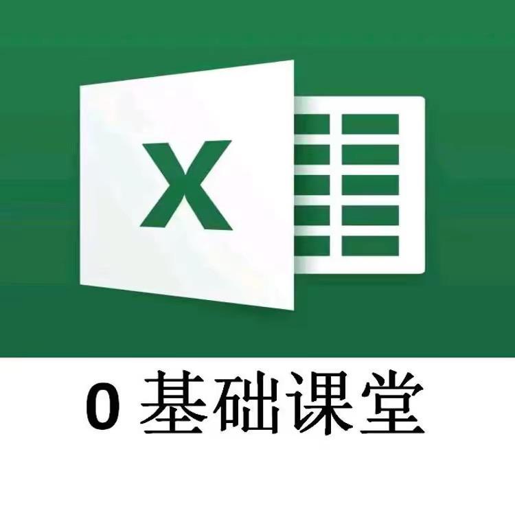 电脑办公0基础课堂