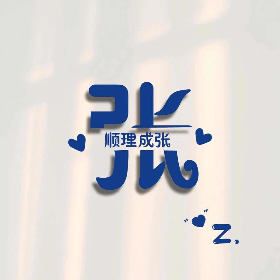 十一