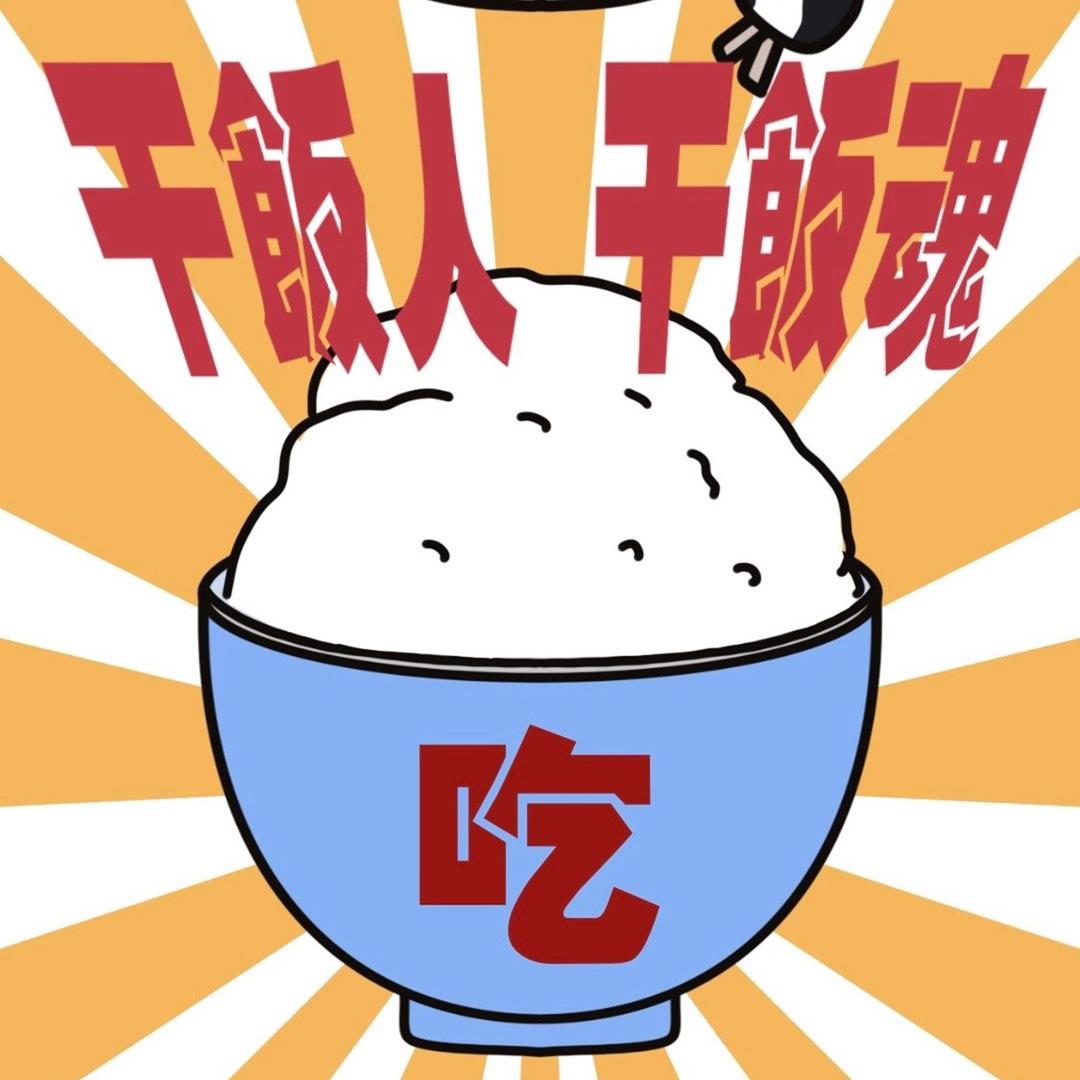 吃喝玩乐观世界🇨🇳