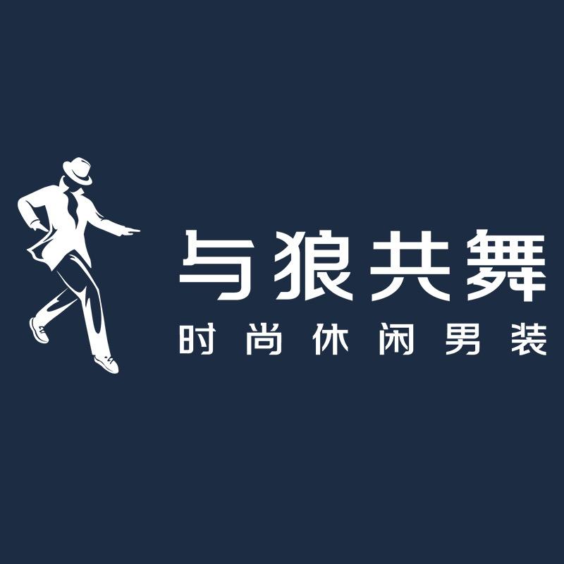 与狼共舞男子旗舰店
