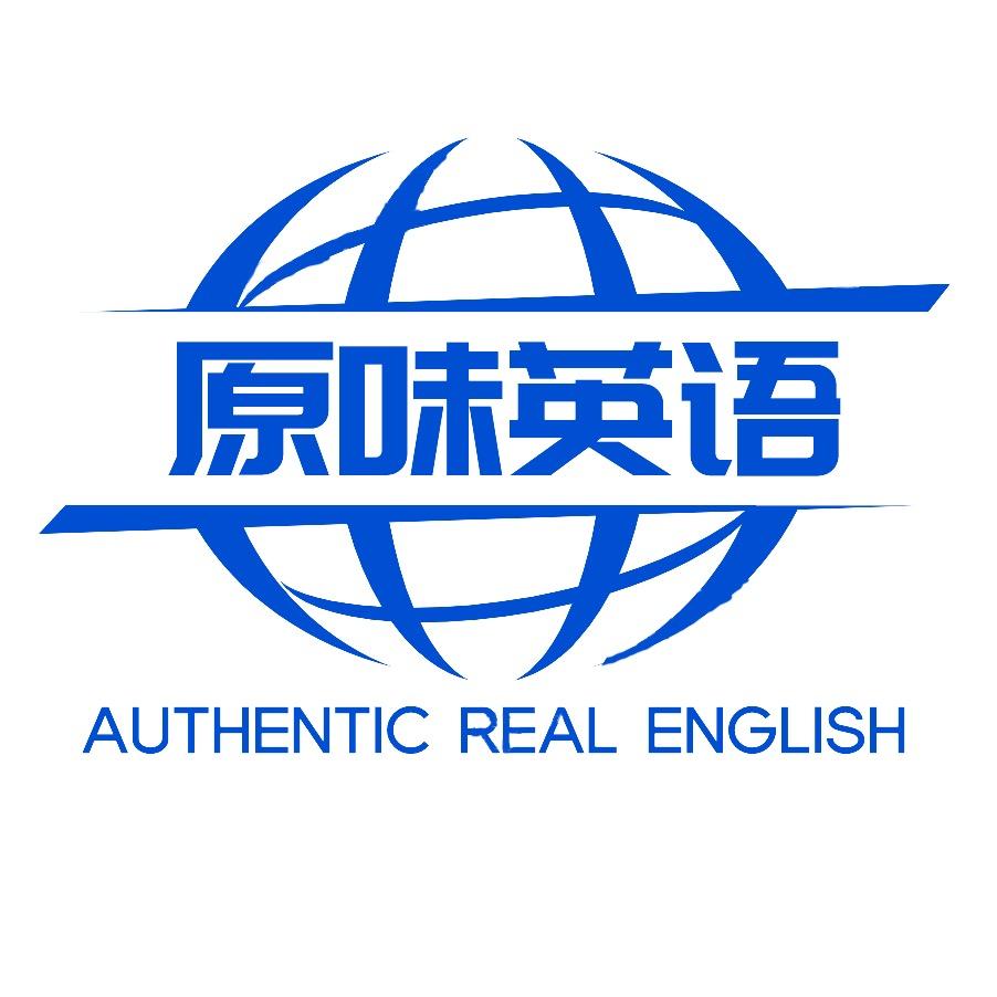 原味英语听力