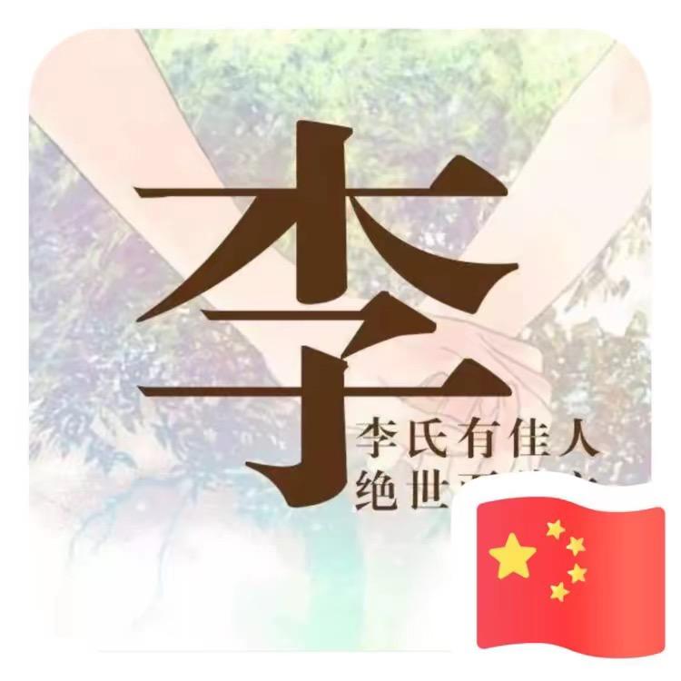 🌈舍我其谁