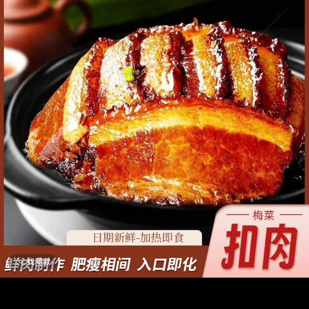 梅菜扣肉。