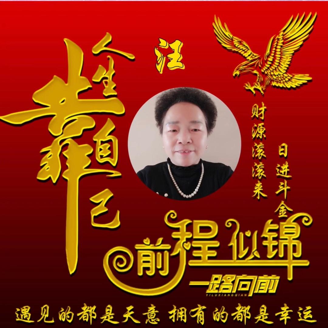 汪姐🌹
