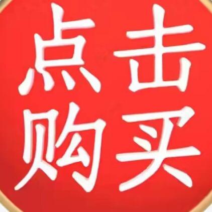 金禾农资