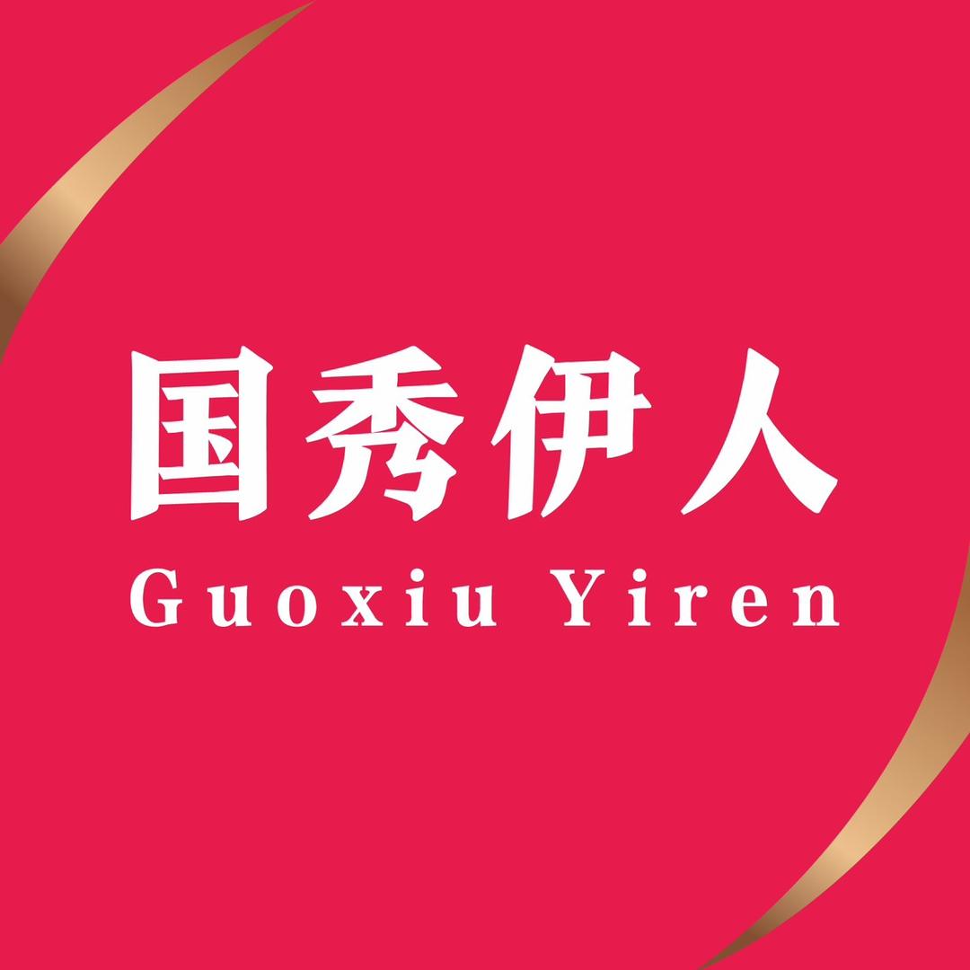 国秀伊人服饰旗舰店