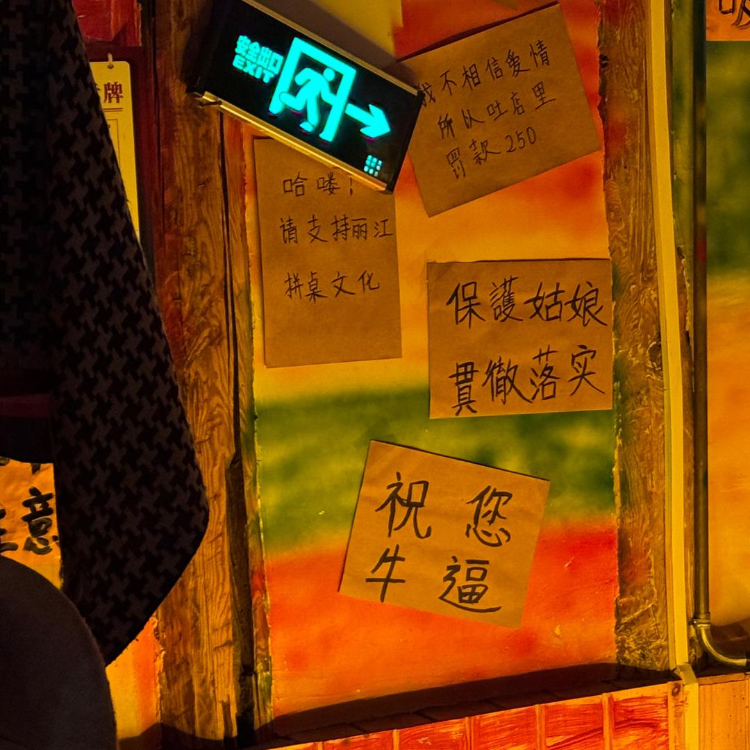 一嗝小朋友