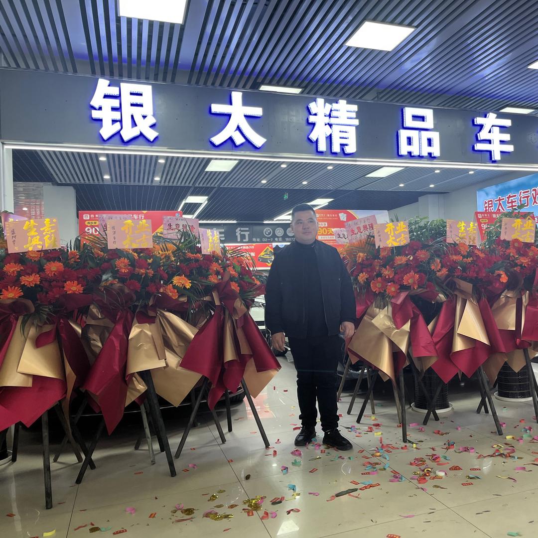义乌市银太二手车经纪有限公司