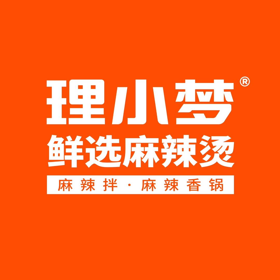 理小梦鲜选麻辣烫官方