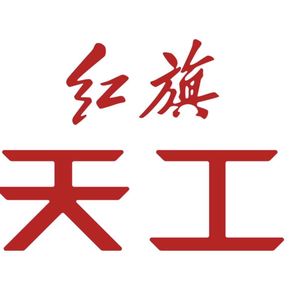 北京红旗天工直营店