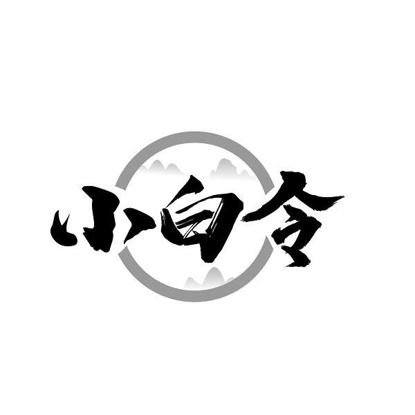 铮昭酒类销售有限公司