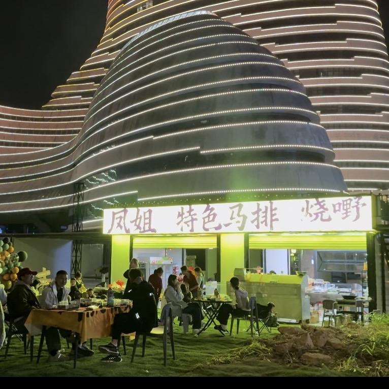 凤姐特色马排烧烤店（凤凰潮玩市集）