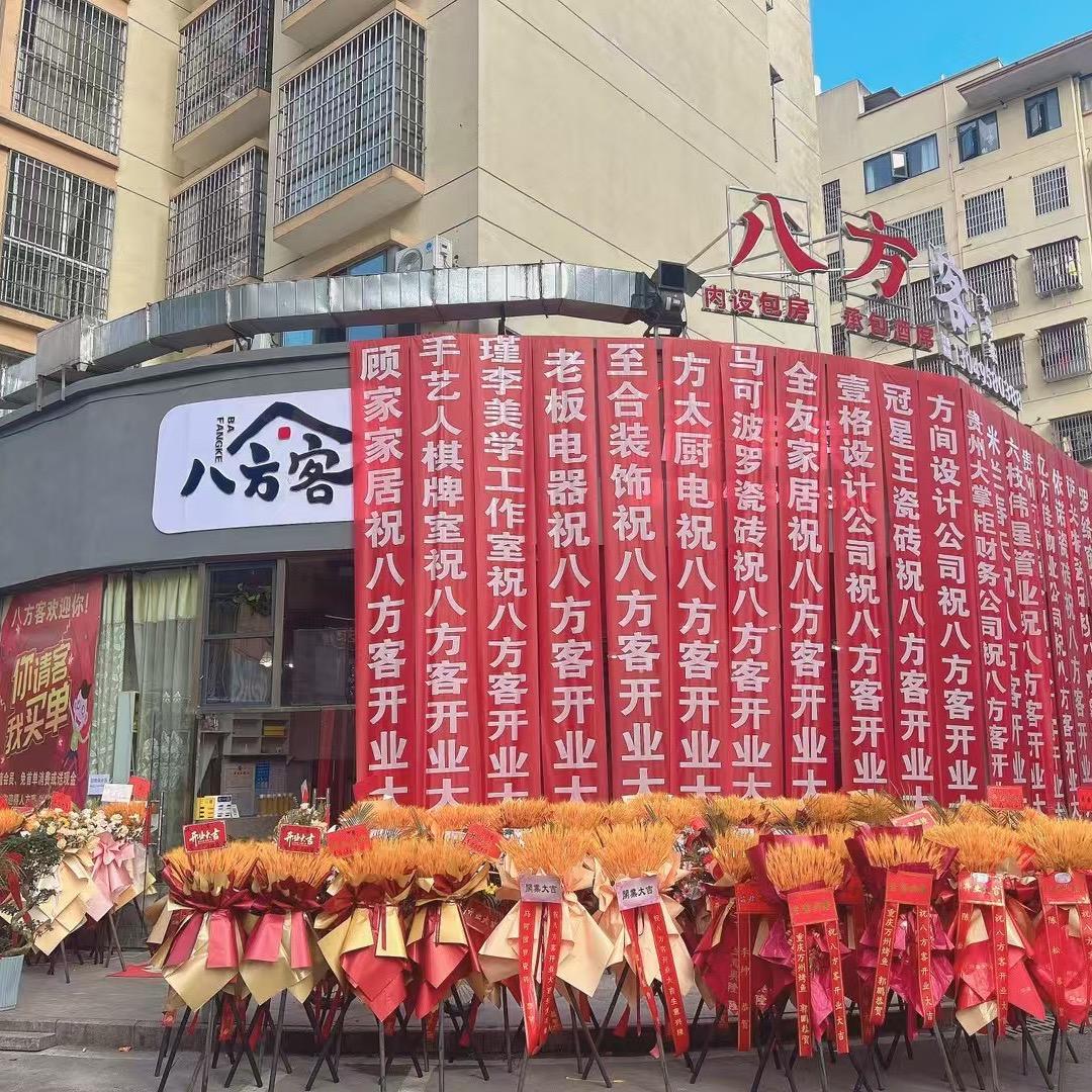 八方客私房菜(连城国际店)官方号