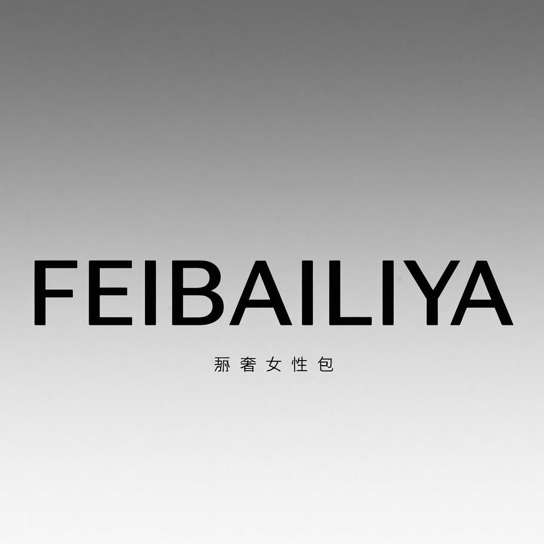 米娅轻奢女包