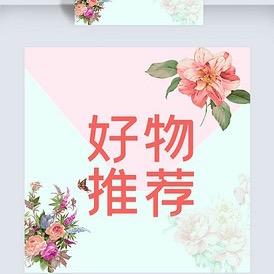 默默甄选百货