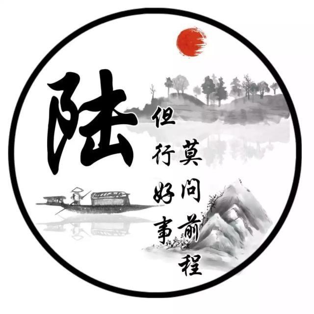 陆家大婷的菜