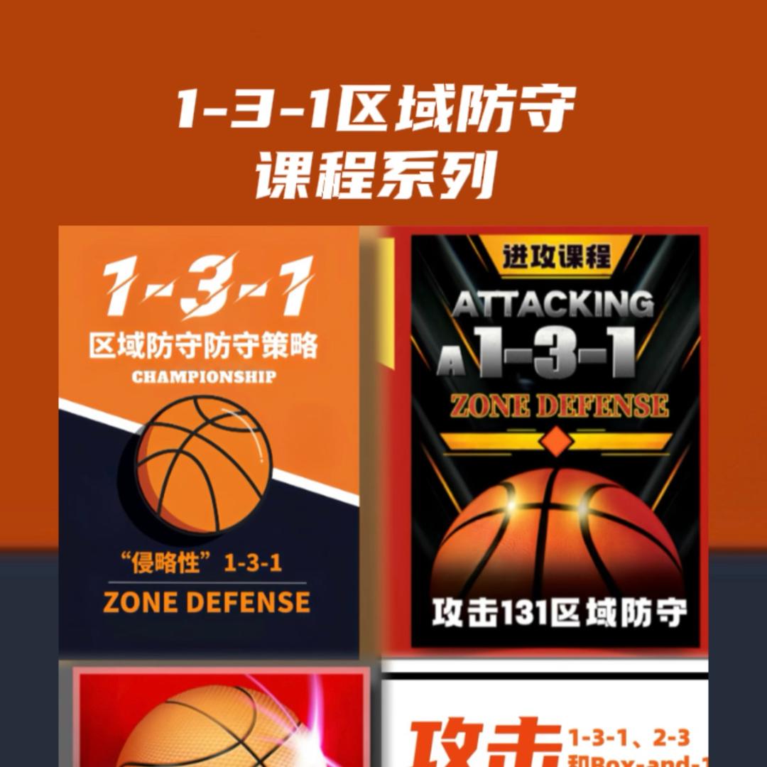 欧美🏀青训