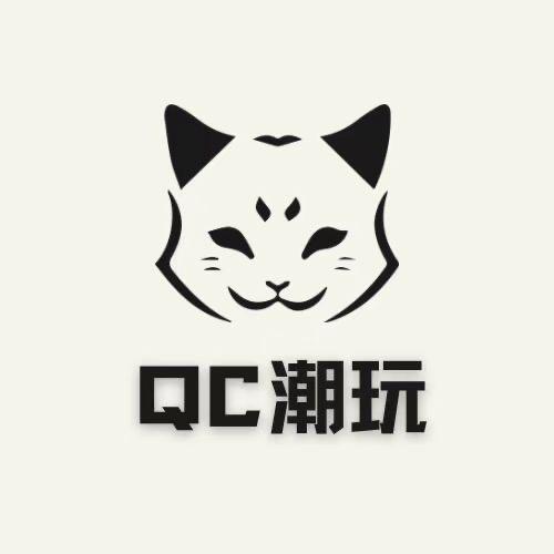 QC 潮玩
