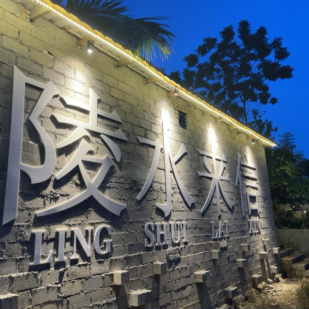 陵水来信咖啡清吧官方号