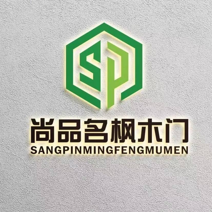 尚品名枫木门工厂