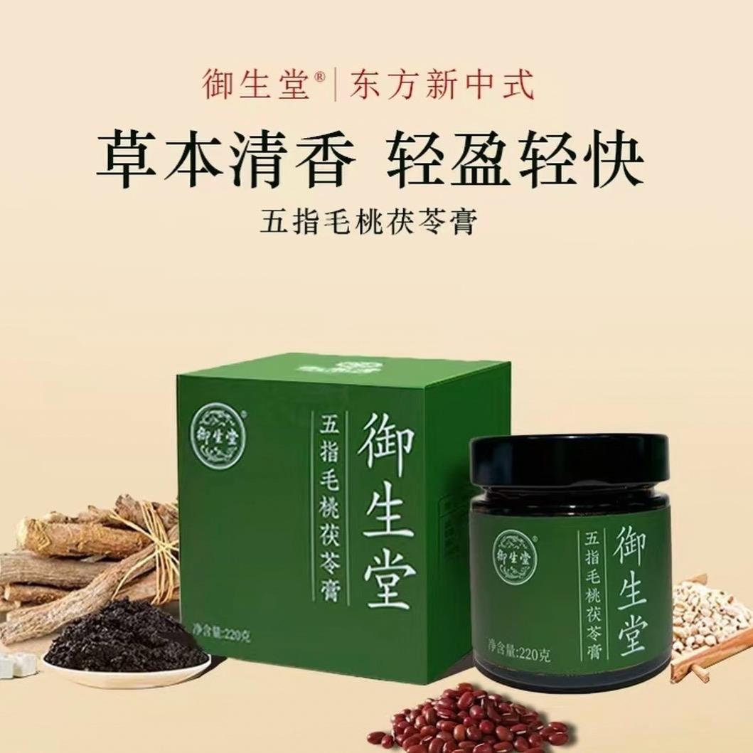 御生堂~莹莹