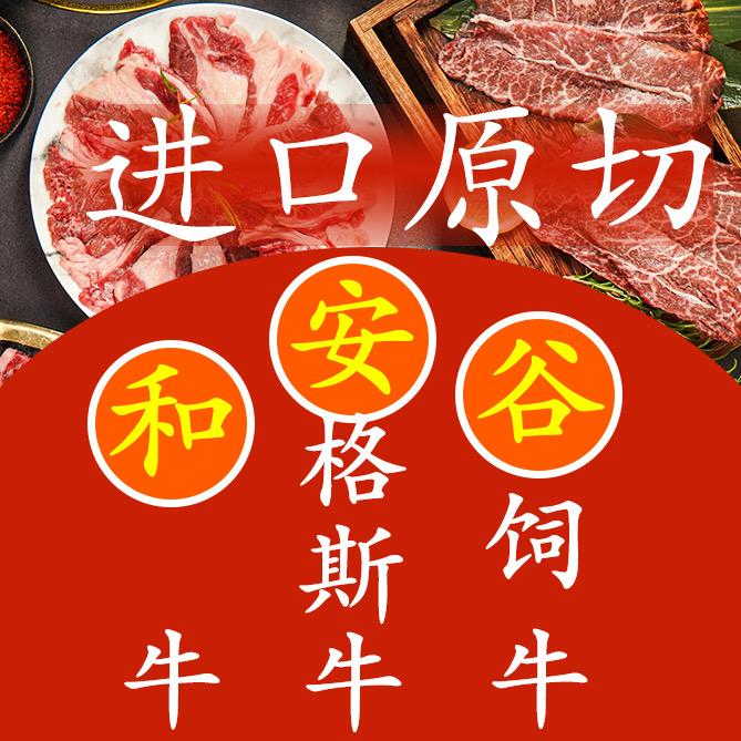 和安谷牛排烤肉(凤岭北店)