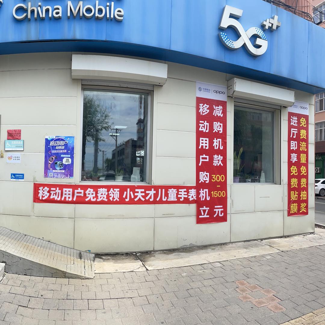中国移动胡歌