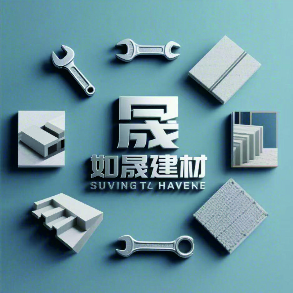 上海如晟五金建材