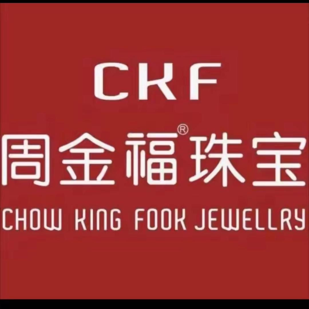 周金福珠宝💎（新店开业）