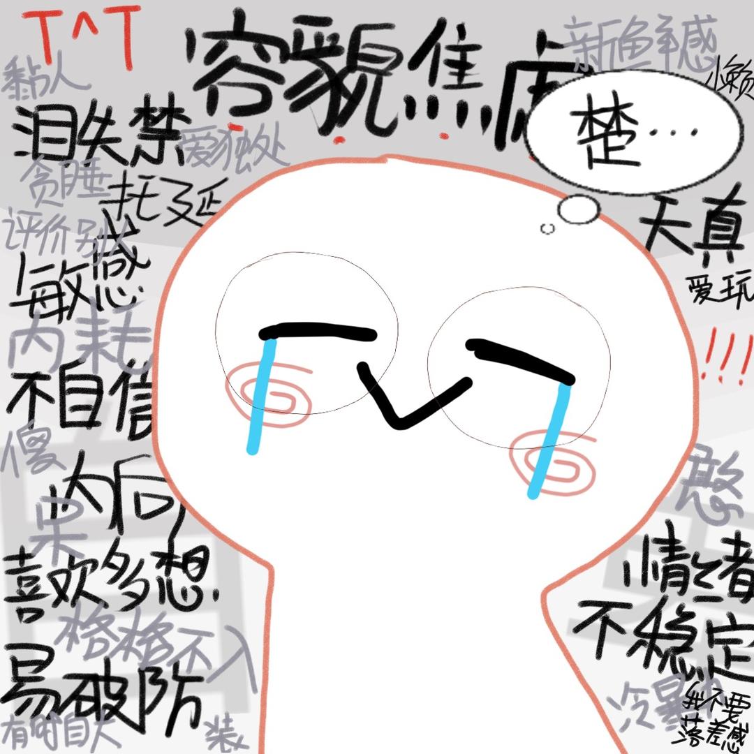 我的脚麻了