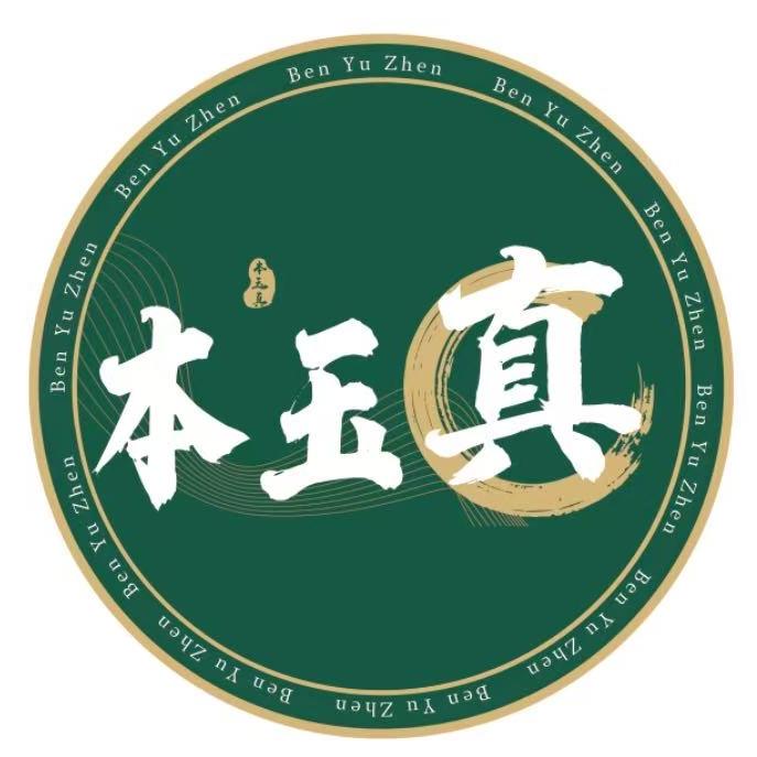 本玉真西雅顿滋补店