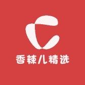 香辣儿精选