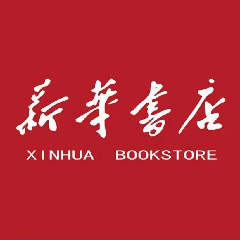 新华教材课本仓