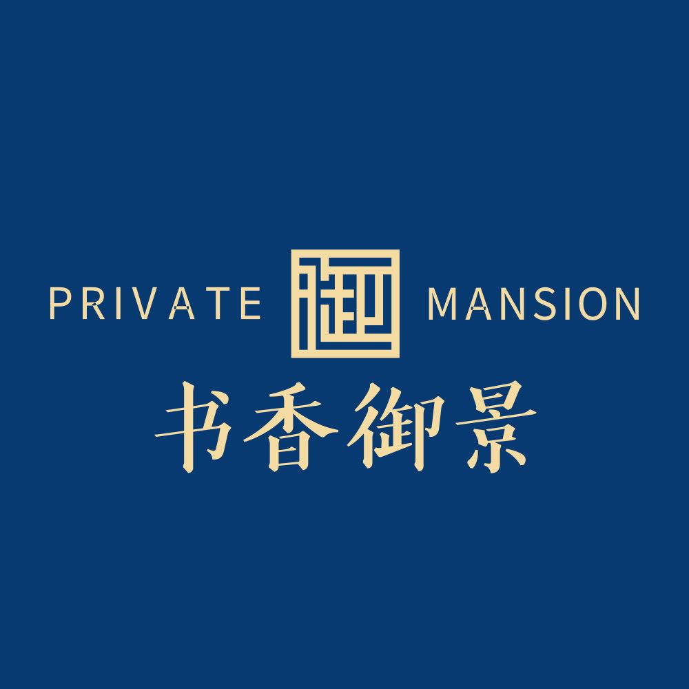 瓮安书香御景