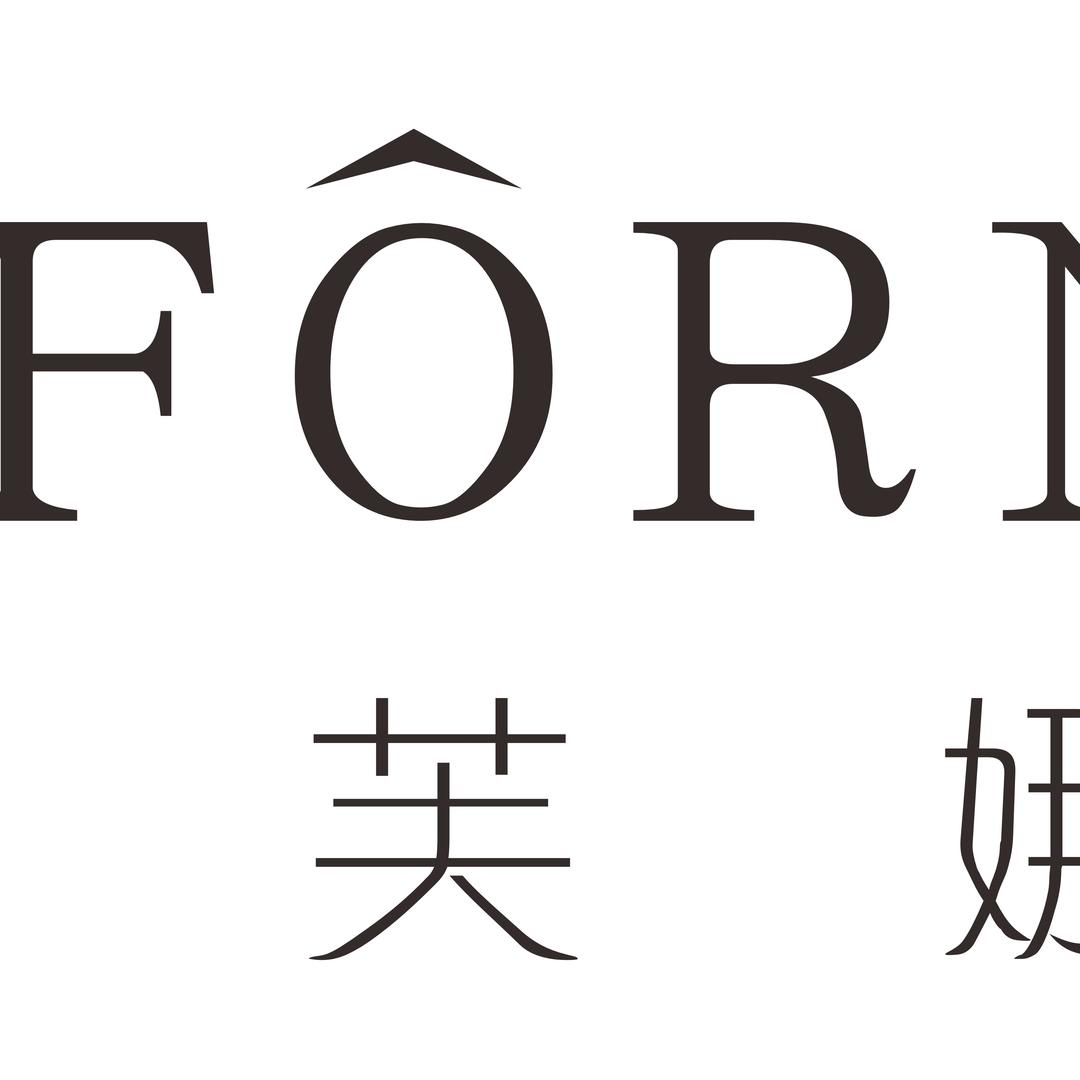 soforna索芙娜美妆专卖店