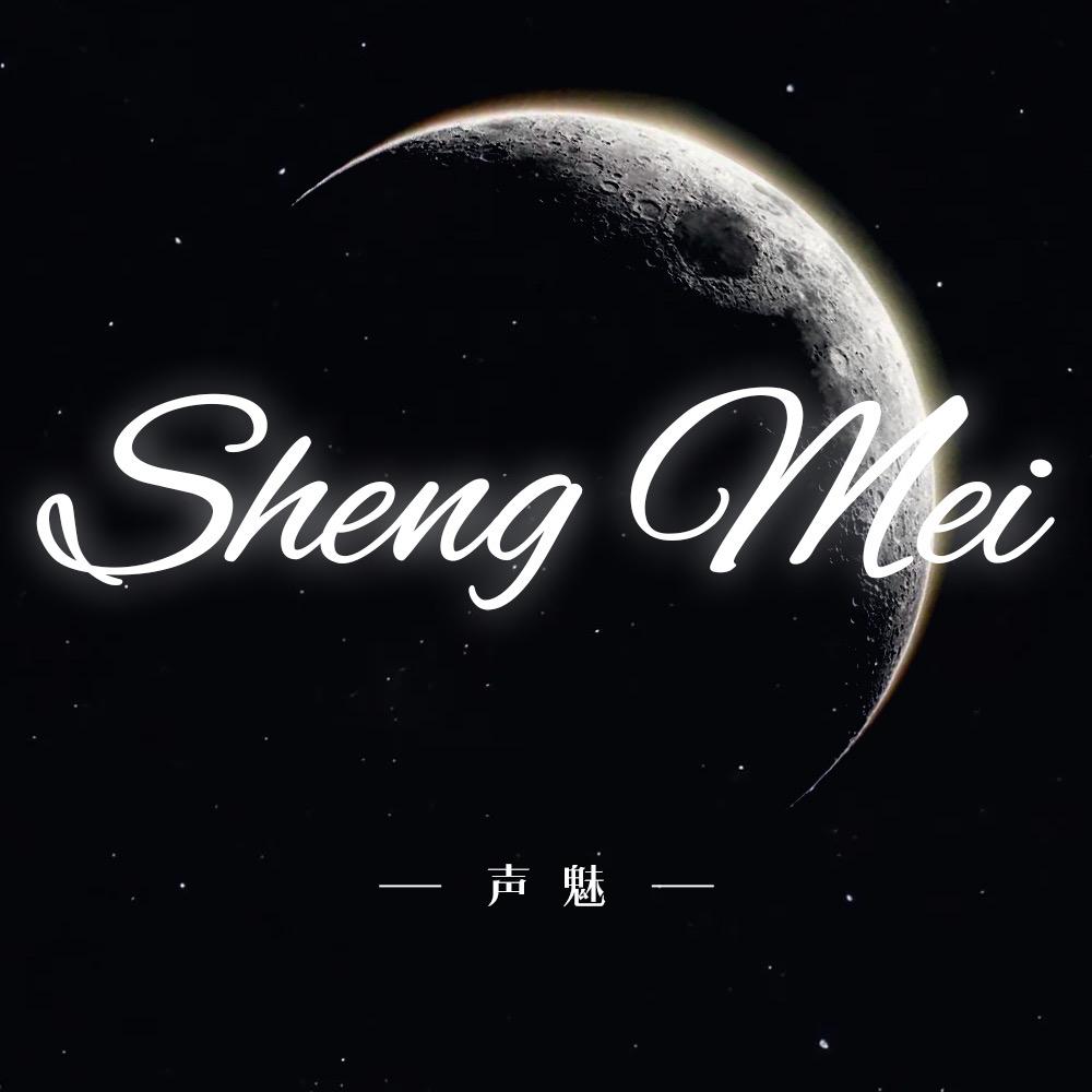 声魅① 猫皇/李哥永冠👑允公主👑