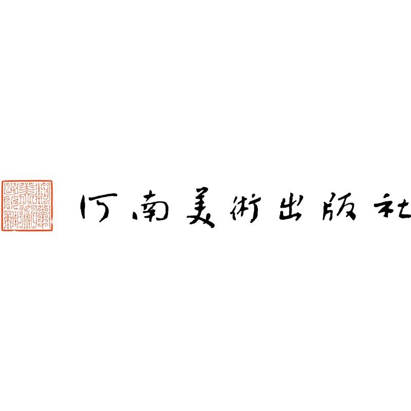 河南美术出版社河南美术出版社有限公司图书专卖店